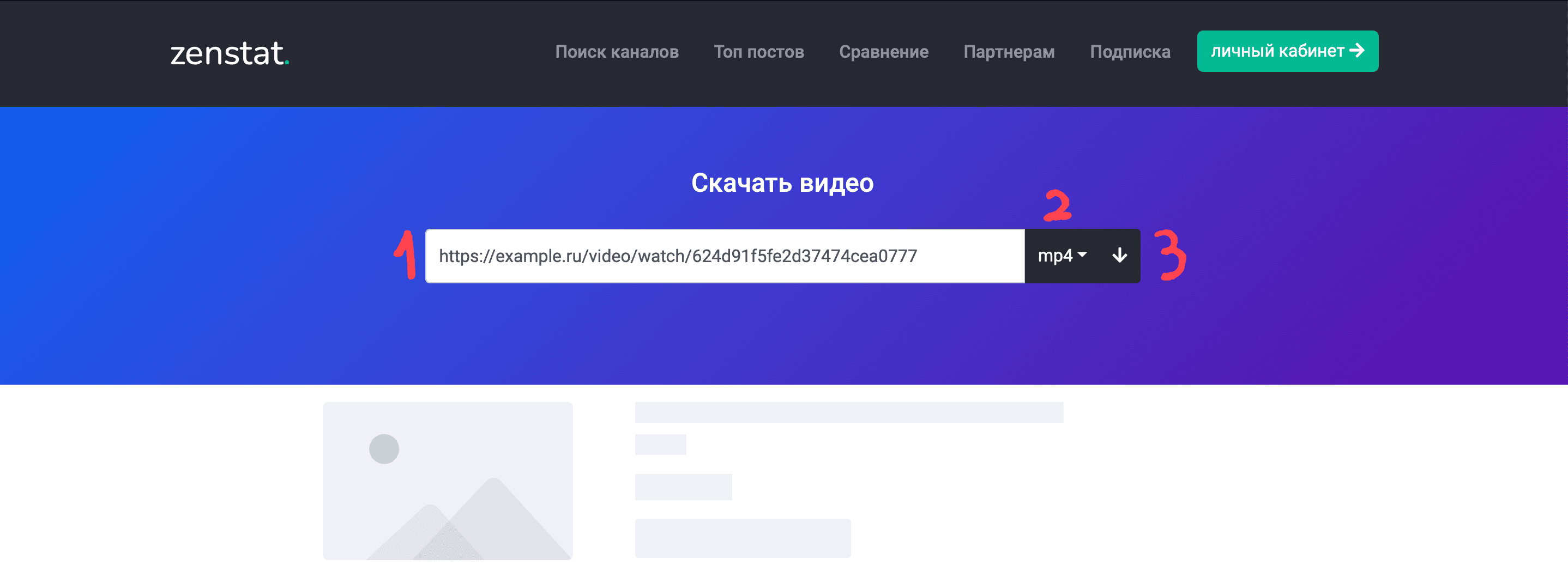 Как скачать видео с yandex.ru - шаг 2